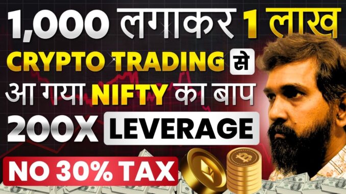 1 हज़ार से 1 लाख | Bitcoin Trading for Beginners | Crypto Trading kaise kare | App India